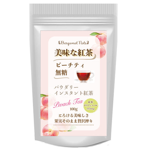 パウダリー ピーチティー 無糖 桃のおいしさ、あふれだす、芳醇な桃の香り  インスタント紅茶