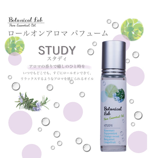 Botanical lab ロールオンアロマ パフューム STUDY 集中スイッチアロマ｜ローズマリー×ペパーミント×ベルガモット×オレンジ×グレープフルーツ 10g