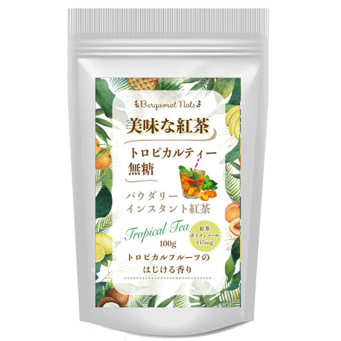 パウダリー トロピカルティー 無糖 ほんのり甘酸っぱいトロピカルフルーツパウダーをブレンド インスタント紅茶