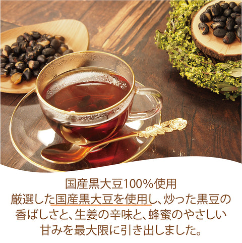 蜂蜜しょうが黒豆茶 粒まるごとインスタントティー (簡単：お水・お湯にサッと溶ける) からだも心も温まる生姜の紅茶