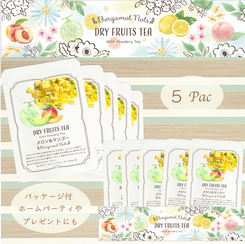 ドライフルーツティー 【メロン&マンゴー】 パウダリー紅茶 食べれるダイスカットドライフルーツ10g×5パックセット 国内製造 プチギフト プレゼントにも Botanical lab ドライアップル ドライメロン ドライマンゴードライキウイ パイナップル  アールグレーティー