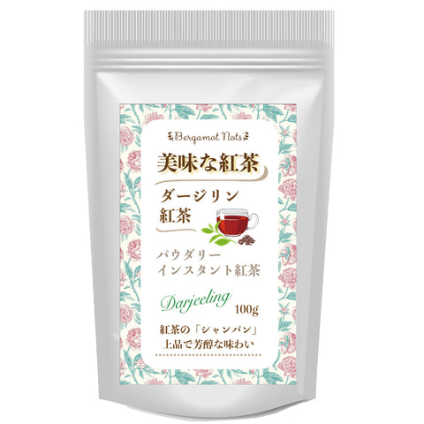 パウダリー ダージリンティー 無糖 上質で優雅な風味と香りが立ち上る インスタント紅茶