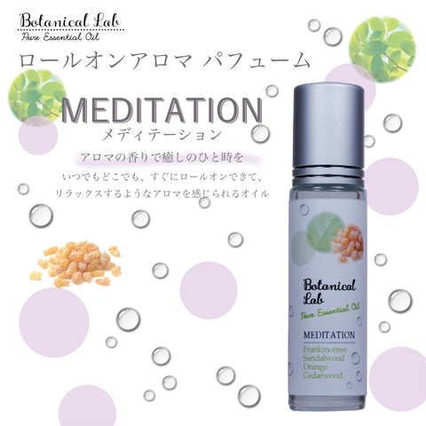 Botanical lab ロールオンアロマ パフューム MEDITATION  メディテーション サンダルウッド  フランキンセンス シダーウッド スイートオレンジ