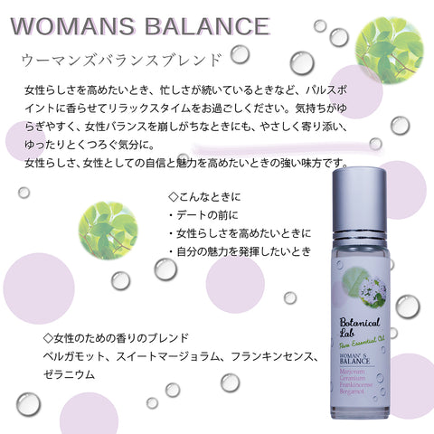 Botanical lab ロールオンアロマ パフューム WOMAN’S BALANCE  ウーマンズバランス
