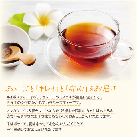 ルイボスティーオレンジ パウダリーティー   インスタントティー