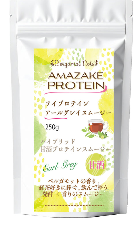 甘酒ソイプロテイン スムージー　アールグレイ ｜米麹甘酒×大豆プロテイン＋コラーゲン＆乳酸菌配合｜腸活・美容サポート 毎朝のおいしい習慣に。米麹のやさしい甘みとソイプロテインで、腸も肌も満たす一杯を。