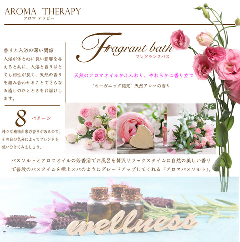 エプソムソルト アロマ 入浴剤 Botanical lab アロマ ハーブノートブレンド 国産純度99.9% マグネシウム 温浴 浴用化粧品 30回分
