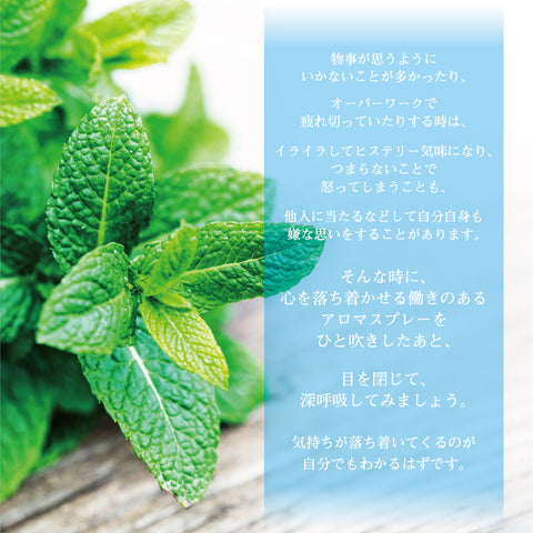 Botanical lab 「緊張がほどける3秒スプレー｜不安リセットアロマ3本セット」緊張・不安解消「心がふっと軽くなる香り｜不安解放」