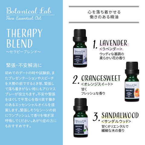 Botanical lab アロマオイル セラピーグレード 3本セット “緊張・不安歌唱“に ラベンダー オレンジスイート サンダルウッド「いい匂いがすると、脳、身体、心が喜びみんなが笑顔になります。」 (コピー)