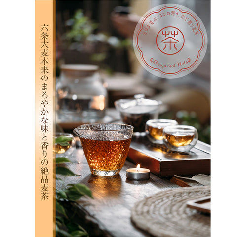 パウダリー麦茶　国産六条大麦をこだわり製法で仕上げた。麦本来のまろやかな味と香り 水出し ミネラル豊富 ノンカフェイン・ノンカロリー