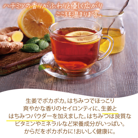 はちみつ生姜紅茶 はちみつジンジャーティー インスタントティー  からだも心も温まる生姜の紅茶 低カロリー カテキン ポリフェノール 蜂蜜紅茶