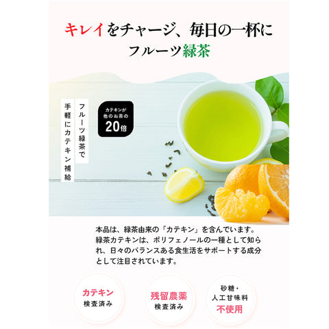 甘夏緑茶　パウダリーインスタントティー 「さらりと溶けるおもてなし煎茶」甘夏みかんの甘酸っぱい香りが、麦茶の風味を豊かに彩ります。 カテキン、テアニン、ビタミンC、たっぷり 抹茶入り緑茶