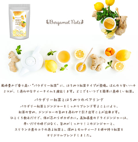 はちみつ生姜紅茶 はちみつジンジャーティー インスタントティー  からだも心も温まる生姜の紅茶 低カロリー カテキン ポリフェノール 蜂蜜紅茶