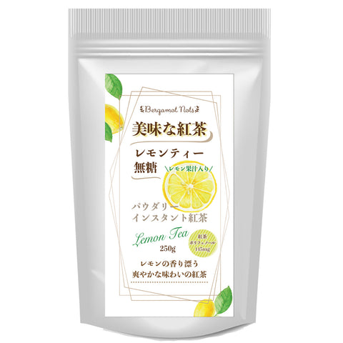 パウダリー レモンティー 無糖 ビタミン豊富、爽やかな味わいのレモンティー  インスタント紅茶
