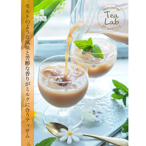 アイスティー パウダリー アッサムティー 無糖 ミルクティー用 インスタント紅茶