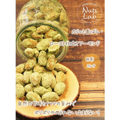 大人の宇治抹茶ミルクアーモンド 80g ほろ苦抹茶 ミルク仕立て ローストアーモンド 香ばしナッツ 和スイーツ おやつ