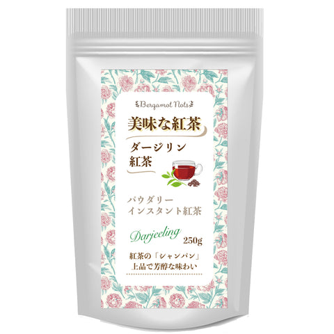 パウダリー ダージリンティー 無糖 上質で優雅な風味と香りが立ち上る インスタント紅茶