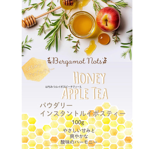 はちみつ ルイボス アップルティー ノンカフェイン パウダリーティー ふんわり甘酸っぱい 低カロリー カテキン ポリフェノール インスタントティー100g