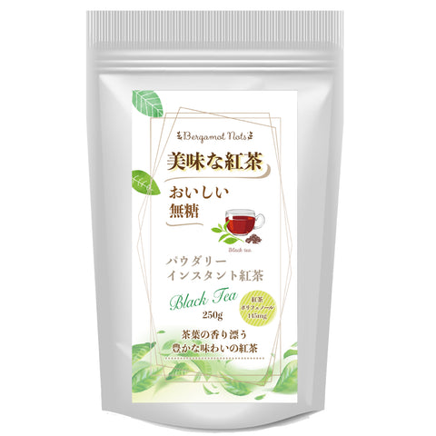 パウダリーインスタント紅茶 無糖  インスタントストレートブラックティー