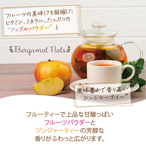 しょうが林檎茶 無糖 インスタントジンジャーアップルティー