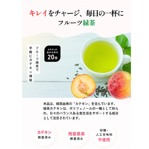 白桃緑茶【さらっと溶ける白桃が香る抹茶入り緑茶】パウダリーインスタントティー｜冷水・お湯OK｜冷茶におすすめ すっきり爽やかビタミンC配合｜国産茶葉使用