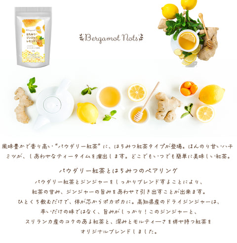はちみつ紅茶 パウダリー インスタントティー  ふんわり甘い ポリフェノール 蜂蜜紅茶