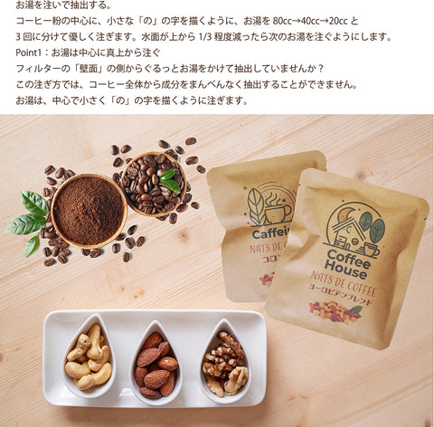【ナッツdeコーヒー】 ブルーマウンテンコーヒー&ミックスナッツ リラックスタイムの珈琲を引き立てる ロースト仕立てのしあわせミックスナッツ ドリップコーヒー&ミックスナッツ10g ５パックセット