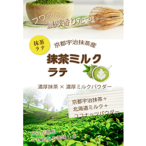 Bergamot-nots 香り立つ 抹茶ミルクラテ 微糖 パウダリー ｜石臼挽き抹茶の風味｜抹茶ラテ インスタント 粉末 国産抹茶 北海道産全粉乳