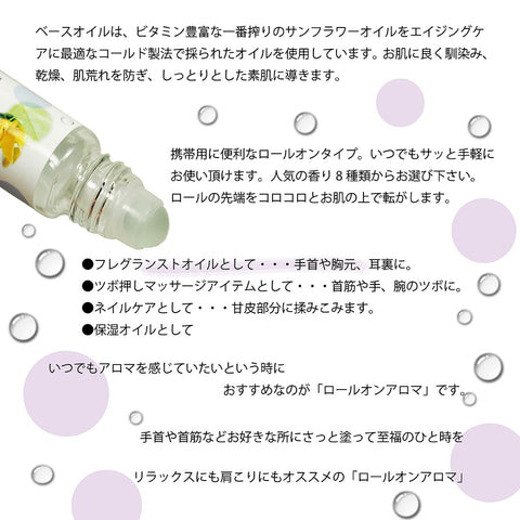 Botanical lab ロールオンアロマ パフューム NIGHT TIME おやすみ前の深呼吸アロマ｜ラベンダー×ネロリ×ベルガモット×イランイラン×マージョラム 10g
