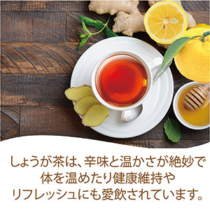 しょうが茶 無糖 インスタントジンジャーティー(簡単：お水・お湯にサッと溶ける) からだも心も温まる生姜の紅茶 低カロリー カテキン ポリフェノール