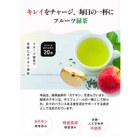 林檎緑茶【みずみずしい林檎でふんわりと香り付け】パウダリーインスタントティー｜冷水・お湯OK｜冷茶におすすめ すっきり爽やかビタミンC配合｜国産茶葉使用 100g