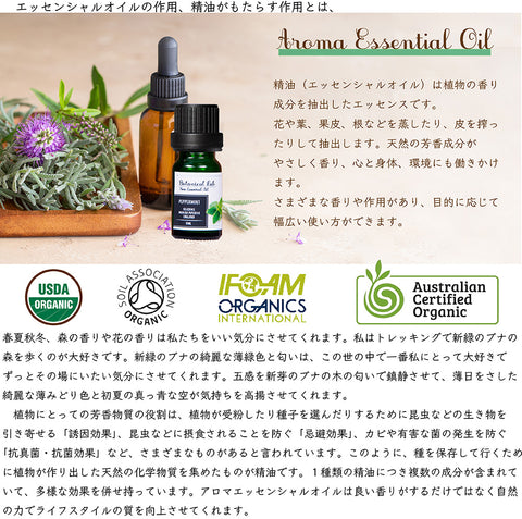 Botanical lab アロマスプレー 3本セット ヘアーケアー ハグしたくなる香り　「髪のニオイもケアする｜香るヘアリセットスプレー」
