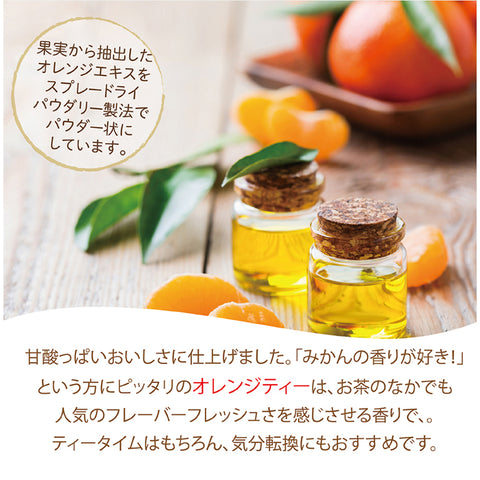 はちみつ ルイボス オレンジティー ノンカフェイン パウダリーティー  低カロリー カテキン ポリフェノール インスタントティー100g