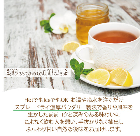 はちみつ紅茶 パウダリー インスタントティー  ふんわり甘い ポリフェノール 蜂蜜紅茶