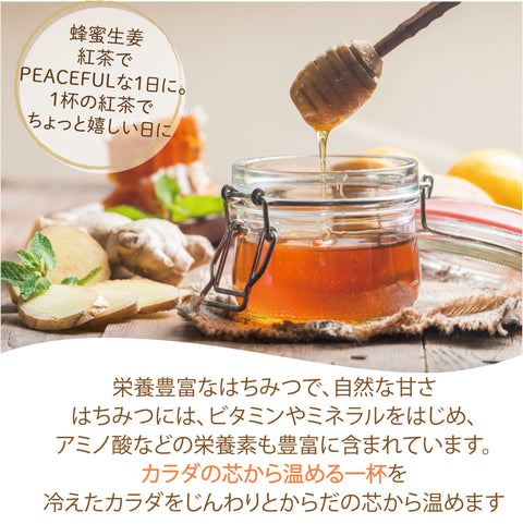 はちみつ生姜紅茶 はちみつジンジャーティー インスタントティー  からだも心も温まる生姜の紅茶 低カロリー カテキン ポリフェノール 蜂蜜紅茶