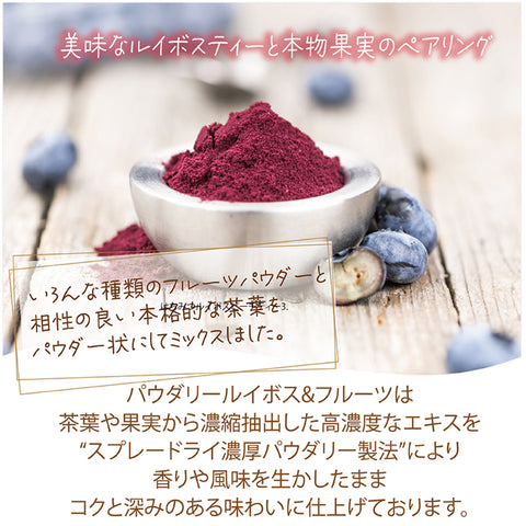 はちみつ ルイボス ベリーミックスティー ノンカフェイン パウダリーティー い  ポリフェノール インスタントティー100g