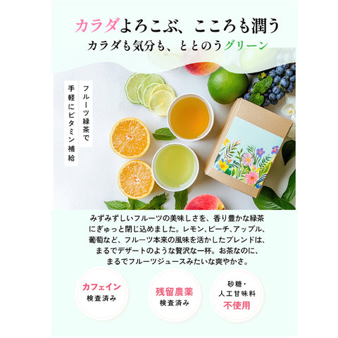 林檎緑茶【みずみずしい林檎でふんわりと香り付け】パウダリーインスタントティー｜冷水・お湯OK｜冷茶におすすめ すっきり爽やかビタミンC配合｜国産茶葉使用 100g