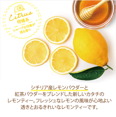 はちみつ紅茶 レモンティー パウダリー インスタントティー (簡単：お水・お湯にサッと溶ける) 甘酸っぱい 低カロリー カテキン ビタミン ポリフェノール はちみつレモンティー