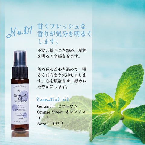Botanical lab 「気分が上がる3秒スプレー｜落ち込みリセットアロマ3本セット」「心が少し軽くなる香り｜気分リセットアロマ」