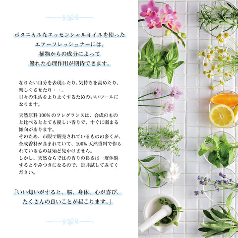 Botanical lab 「気分が上がる3秒スプレー｜落ち込みリセットアロマ3本セット」「心が少し軽くなる香り｜気分リセットアロマ」