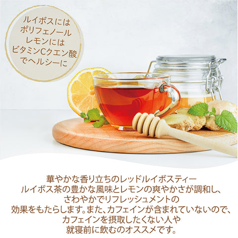 はちみつ ルイボス レモンティー ノンカフェイン パウダリーティー ふんわり甘酸っぱい 低カロリー カテキン ポリフェノール インスタントティー
