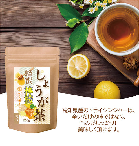 はちみつ檸檬しょうが茶 インスタント ジンジャーはちみつレモンティー(簡単：お水・お湯にサッと溶ける) からだも心も温まる生姜の紅茶
