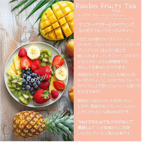 はちみつ ルイボス フルーツミックスティー ノンカフェイン パウダリーティー  ポリフェノール インスタントティー100g