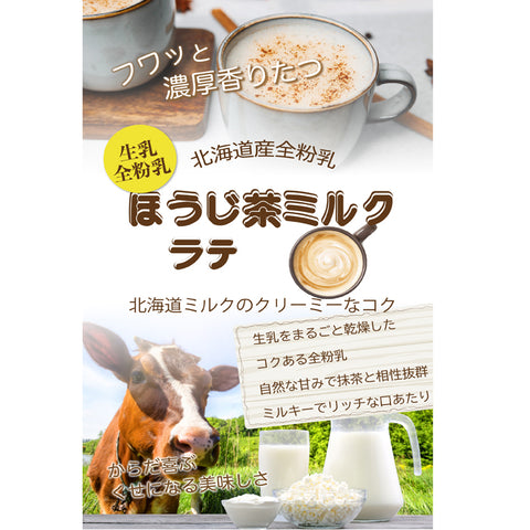 Bergamot-nots 香ばし黒糖ほうじ茶ラテ 微糖 パウダリー 100g｜ほうじ茶 インスタントラテ