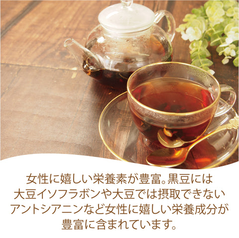 しょうが黒豆茶 無糖 黒豆粒まるごと インスタントティー  からだも心も温まる生姜の紅茶
