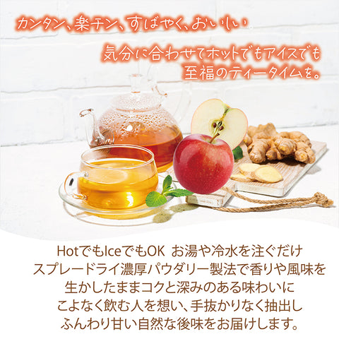 しょうが茶 はちみつ林檎 しょうが茶 インスタントジンジャーハニーアップルティー  からだも心も温まる生姜の紅茶 タントジンジャーティーからだも心も温まる生姜の紅茶 (コピー)
