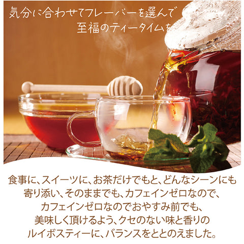 はちみつ ルイボスティー レッド ノンカフェイン パウダリーティー   ポリフェノール インスタントティー
