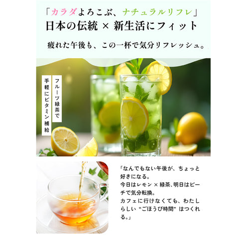 マスカット緑茶　パウダリーインスタントティー 「さらりと溶けるおもてなし煎茶」マスカットの甘く爽やかでジューシーな香り カテキン、テアニン、ビタミンC、たっぷり 抹茶入り緑茶