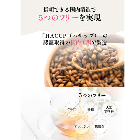 パウダリー林檎麦茶：みずみずしい林檎でふんわりと香り付け。ほっとするやさしい風味はお子様にもおすすめです。上質な六条麦にまとわせました。水出し ミネラル豊富 ノンカフェイン・ノンカロリー