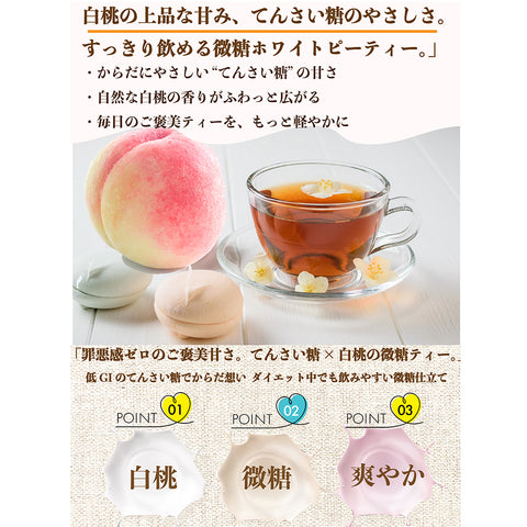 Bergamot-nots やさしく白桃が香る ホワイトピーチティー 微糖 ｜白桃紅茶 インスタント  カテキン ポリフェノール